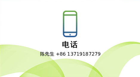 名片 联系人 电话