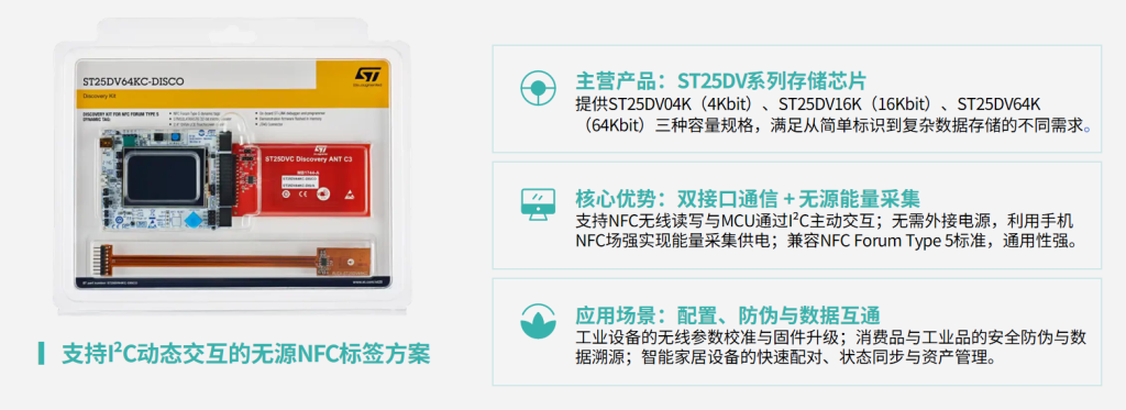 st25dv 1