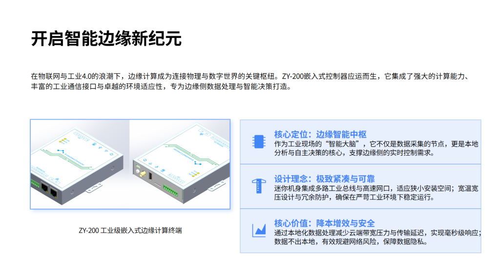 edge ppt 1